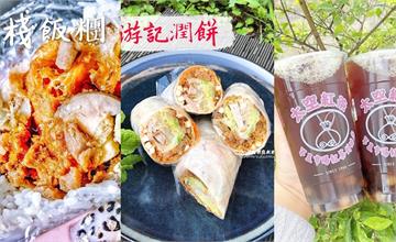 台中第五市場懶人包！精選8間銅板美食，一起來市場吃好料！