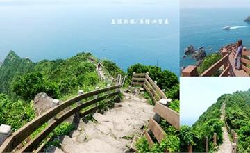 基隆｜基隆嶼：登上神秘之島「基隆嶼」！登島+繞島+燈塔+象鼻岩，四個願望一次滿足