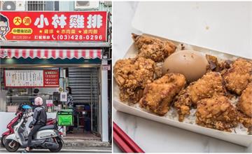 中壢│大湳小林雞排肉羹-人稱浮誇小雞飯，雞塊滿到盒子都蓋不起來