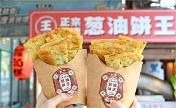 台中│疫情後就來吃！王天津正宗蔥油餅王，酥脆不油膩，芋頭糕、蘿蔔糕也是必點！