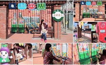 彰化縣大村│大路畔柑仔店~復古場景盡情美拍│讓人懷念與充滿童趣的回憶裡吧