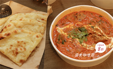 台中，盛食咖哩店勤美店│外帶自取８折，還提供滿額親送服務喔！