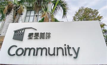 台東市 | 墾墨咖啡，疫情過後就來喝，走進老倉庫打造的工業風咖啡