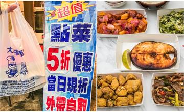桃園│大排檔居酒屋(南崁店)/全熱炒菜單外帶五折！最低60元起！