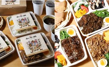 台南│和牛涮推出外帶和牛定食！外帶自取不用200元就能吃到