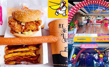 台南｜丹丹漢堡安和店：6月9日全新裝潢亮相 !期間限定「 可可黑金薯 」，地瓜薯條x麥芽可可粉x煉乳，超邪惡美食