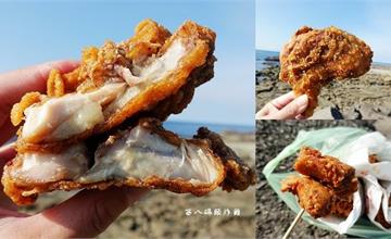 基隆外帶炸雞｜ 西八碼頭炸雞：香酥脆又帶汁，傳承20​多年美味炸雞！在地人也超愛