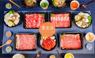 宜蘭│豐里海，在家吃也能享受日本鹿兒島A5和牛鍋物！