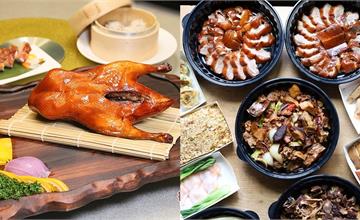 台南│夏都城旅推出「一鴨三吃」和港式餐點外帶，來電訂購並自取可享7折優惠~