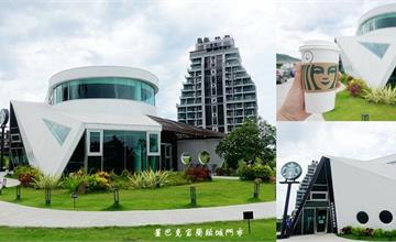 宜蘭頭城｜星巴克宜蘭頭城門市：收藏起來! 全台首間遊艇造型星巴克、獨家船屋遊艇馬克杯，星巴克全新特色店