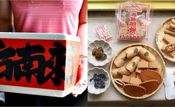 台南來了！「台南老字號零食組」橫跨老中青三代，超過450歲的必買台南味~