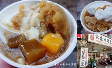 桃園楊梅｜寒天東東冰沙豆花：吃後會懷念的豆花黑白配！黑白雙色冰沙+豆花+三種配料只要50元