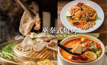 台中南區｜巫泰式燒烤：超道地泰式銅盤烤肉，隱身忠孝夜市巷弄內！還有泰式風味菜及各式泰國零食