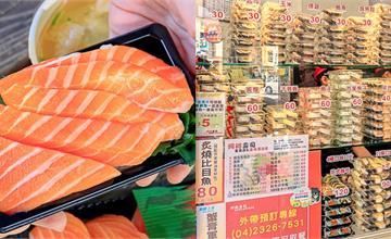 台中│阿裕壽司，大推超香嫩鮭魚肚、滿滿魚肉味噌湯，平價也能吃得好滿足！