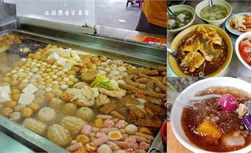苗栗後龍小吃｜超人氣黑輪、肉圓、彩色芋圓冰！後龍廟口美食推薦