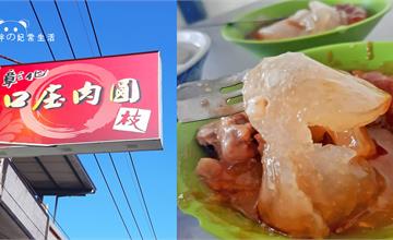 彰化花壇｜口庄肉圓枝：肉圓+香腸獨特吃法！在地飄香長達70年小吃，彰化美食推薦
