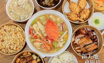 台中│新天地東區店瀚熙軒，多樣超值經典料理與手路菜，外帶取餐免下車！