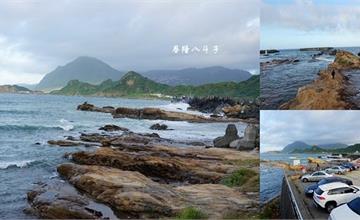 基隆八斗子｜長潭里漁港潮間帶：遼闊的蝕平台與海景，超療癒山海美景！