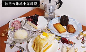 土城｜A’doro X 彼得公雞地中海料理 甜點組合超豐富