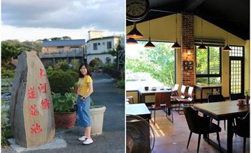 高雄│美濃上河壩蓮花池咖啡 歐式鄉村風，邊賞花邊品味，蓮花池畔愜意午茶時光