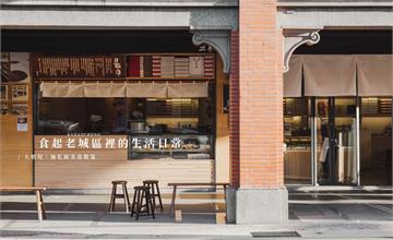 台北大同｜大稻埕美食散策-食起老城區裡的生活日常，散步美食、銅板小吃、甜點