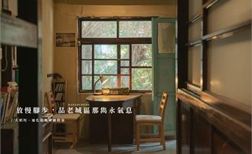 台北大同｜大稻埕咖啡廳散策-放慢腳步，品老城區那雋永氣息｜北門、大橋頭捷運站