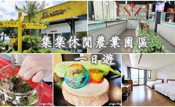 集集一日遊， 絲瓜絡手工皂/山蕉DIY/農夫市集/苔蘚DIY/左手香皂DIY 