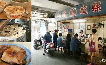 台式一碗入魂！台南好吃的碗粿通通在這裡~