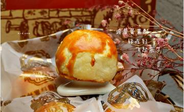 台中西屯｜一福堂菓子舖：百年老店伴手禮老店，黃金Q餅、肉鬆Q餅，超人氣菠蘿蛋黃酥超好吃