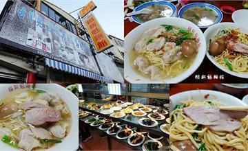 苗栗三義｜賴新魁麵館：70年老字號超人氣古早麵！超大份量，假日一定要排隊