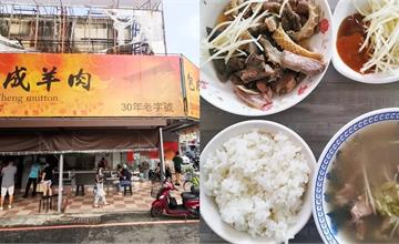 台南最任性的羊肉店！只賣早餐時段，賣完就打烊：包成羊肉