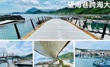 2021基隆最新打卡：望海巷跨海景觀橋、全台最美跨海鐵馬道，360度無敵山海美景盡收眼底！