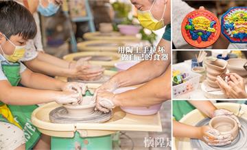 台南手作｜用陶土捏一個自己的食器，手拉坏、DIY彩繪劍獅好好玩！安平陶坊