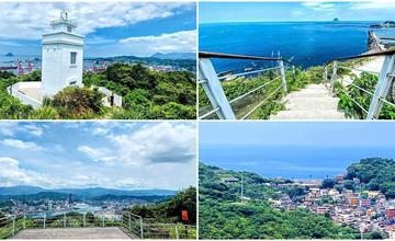 基隆最新看海秘境|基隆雙塔步道|基隆球子山燈塔|基隆燈塔|360無敵山海觀景平台|基隆CP&#20540;高山海步道