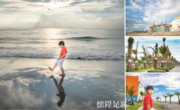 台南│黃金海岸廊帶公園，美麗的海景公園！整座黃金海岸美景盡收眼底