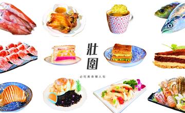 壯圍美食必吃懶人包！跟著宜蘭在地人吃透透！
