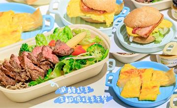 台中│減醣趁早生酮低碳早午餐，沒想到低碳低糖也可以這麼好吃！