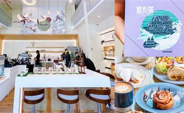 台南｜穎可達咖啡：環境、餐點、咖啡都優秀，視覺與味覺的雙重享受！獨家販售「斯卡羅 x 穎可達聯名咖啡禮盒」
