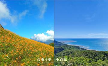 台東｜4座「小百岳」漫步山徑欣賞浪漫金針花海，到賞海秘境欣賞遼闊海景