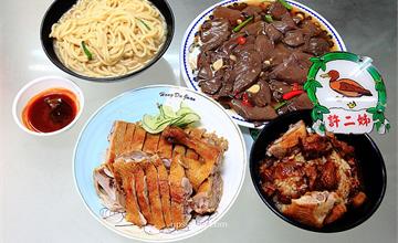新竹│許二姊鴨肉許，城隍廟必吃美食，煙燻鴨肉、炒鴨血酸溜風味好銷魂