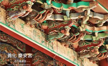 台南｜目加溜灣的媽祖采風：善化慶安宮～