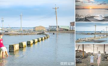 嘉義│白水湖壽島，退潮時間限定景色！探訪嘉義摩西分海、消失的情人節場景