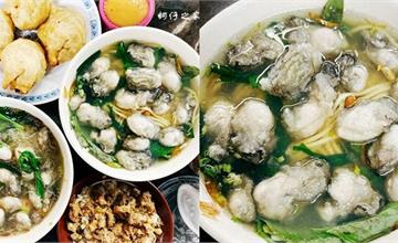 新北板橋｜湳雅夜市美食「蚵仔之家」：超肥美料多鮮蚵麵，蚵仔餃也必點！湳雅夜市小吃推薦