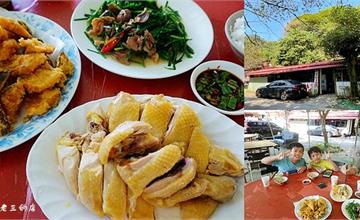 桃園大溪｜隱藏版美食「阮家莊土雞城老三店」：隱身山林裡的私房美味！自家養的土雞、現炒青菜，在大自然之中品嘗美味