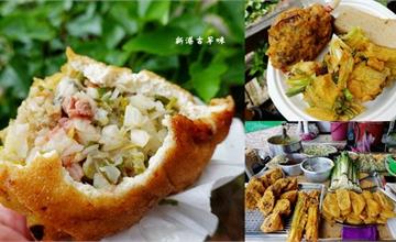 嘉義新港｜新港古早味：整把蔥炸起來、獨特三角形豆腐角！古早味炸粿、炸地瓜、蚵嗲，嘉義美食推薦 