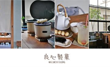 台中西屯│良心製菓，日系喫茶店，榻榻米上的日式烤糰子與京都午後陽光