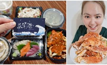台北｜漁聞樂日式海鮮料理：秋天正是吃萬里蟹的好食節！外帶餐盒在家就能吃，台北日式海鮮料理推薦