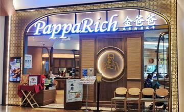 台北南港│Papparich金爸爸，不出國也能嚐盡大馬經典佳餚