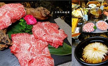 台北｜二本松涮涮屋：火鍋界PRADA！超完美桌邊服務，新鮮美味食材，台北頂級奢華火鍋推薦