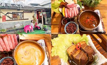 宜蘭｜有蟲咬物文創餐屋：在地私房創意鍋物，大推香辣濃郁花生鍋，滿滿有機蔬菜超豐盛！還有文創柑仔店買伴手禮